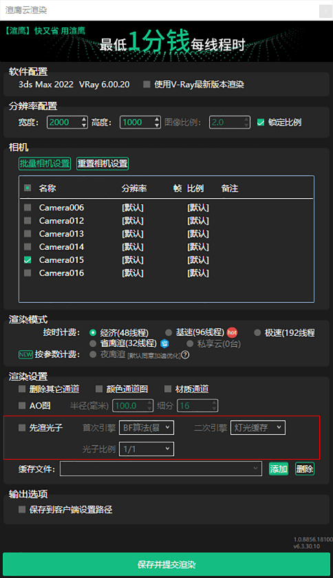 插件界面