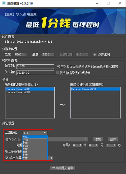 插件界面